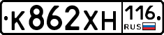 К862ХН116 - 