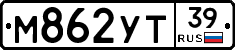 М862УТ39 - 