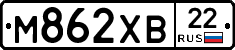 М862ХВ22 - 