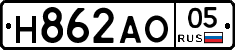 Н862АО05 - 
