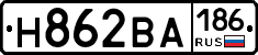 Н862ВА186 - 