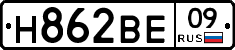 Н862ВЕ09 - 
