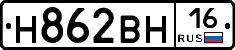 Н862ВН16 - 