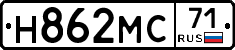 Н862МС71 - 