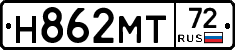 Н862МТ72 - 