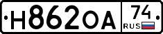Н862ОА74 - 