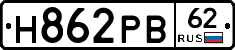 Н862РВ62 - 