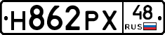 Н862РХ48 - 
