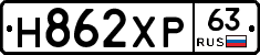 Н862ХР63 - 