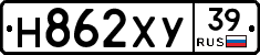 Н862ХУ39 - 