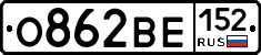 О862ВЕ152 - 