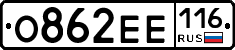 О862ЕЕ116 - 