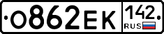 О862ЕК142 - 