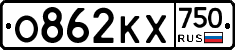 О862КХ750 - 