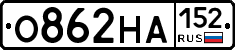 О862НА152 - 