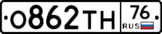 О862ТН76 - 