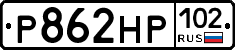 Р862НР102 - 