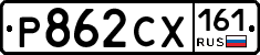 Р862СХ161 - 