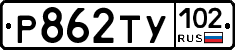 Р862ТУ102 - 