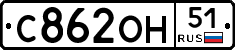 С862ОН51 - 