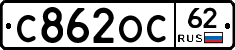 С862ОС62 - 