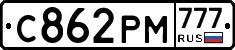 С862РМ777 - 