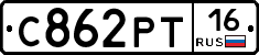 С862РТ16 - 