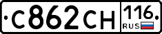 С862СН116 - 