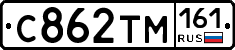 С862ТМ161 - 