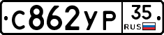 С862УР35 - 