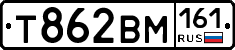 Т862ВМ161 - 