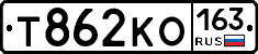Т862КО163 - 