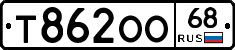 Т862ОО68 - 