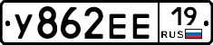 У862ЕЕ19 - 