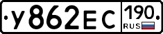 У862ЕС190 - 