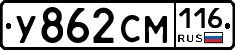 У862СМ116 - 