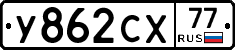 У862СХ77 - 