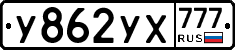 У862УХ777 - 