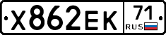 Х862ЕК71 - 