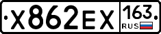 Х862ЕХ163 - 
