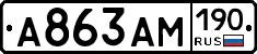 А863АМ190 - 