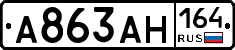 А863АН164 - 