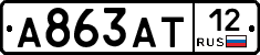 А863АТ12 - 