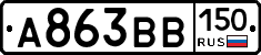 А863ВВ150 - 