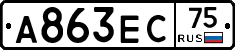 А863ЕС75 - 