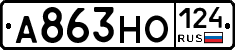 А863НО124 - 