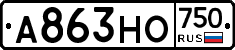 А863НО750 - 