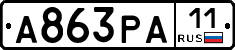 А863РА11 - 