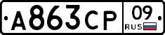А863СР09 - 