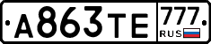 А863ТЕ777 - 